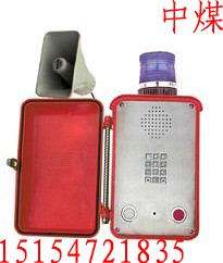 供应KNSP-08-A工业抗噪电话 